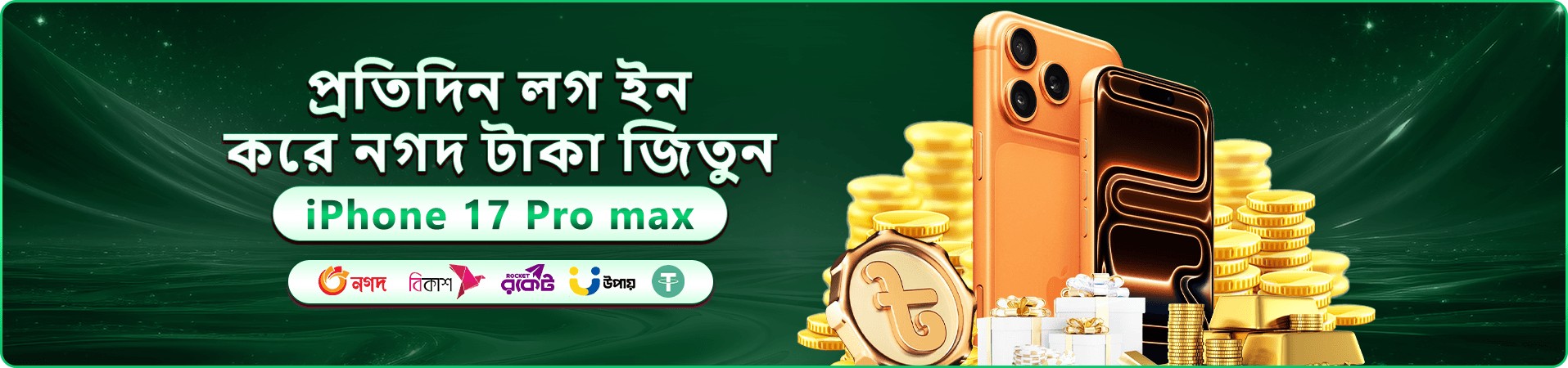 3999bd বোনাস অফার