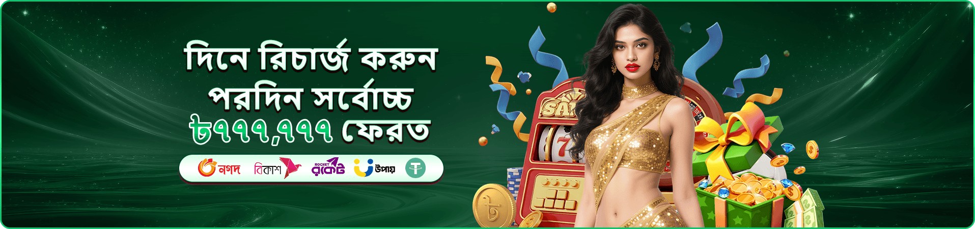 3999bd VIP বোনাস