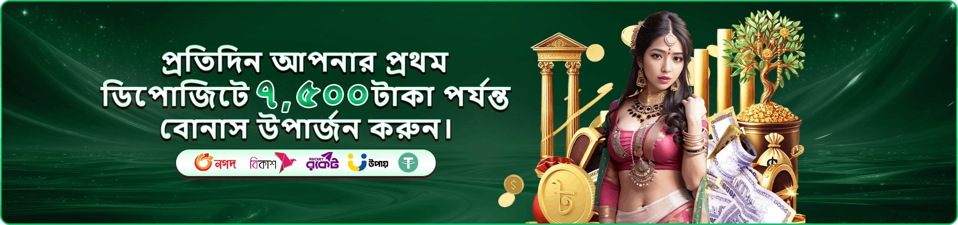 3999bd VIP ক্যাশব্যাক