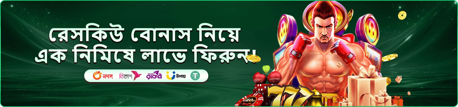 3999bd রেফারেল বোনাস