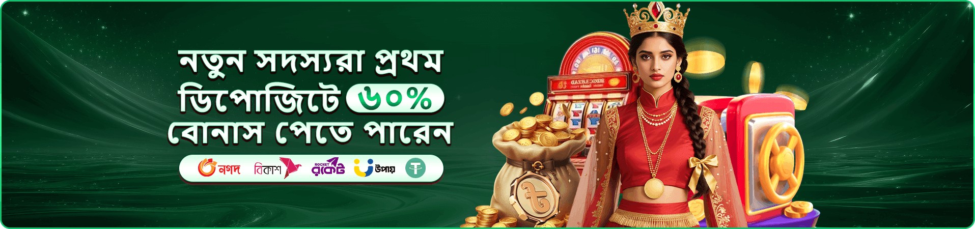 3999bd VIP ইভেন্ট